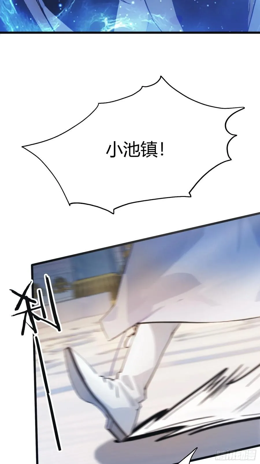 第10话 啥是天梯试炼啊？ 第12页