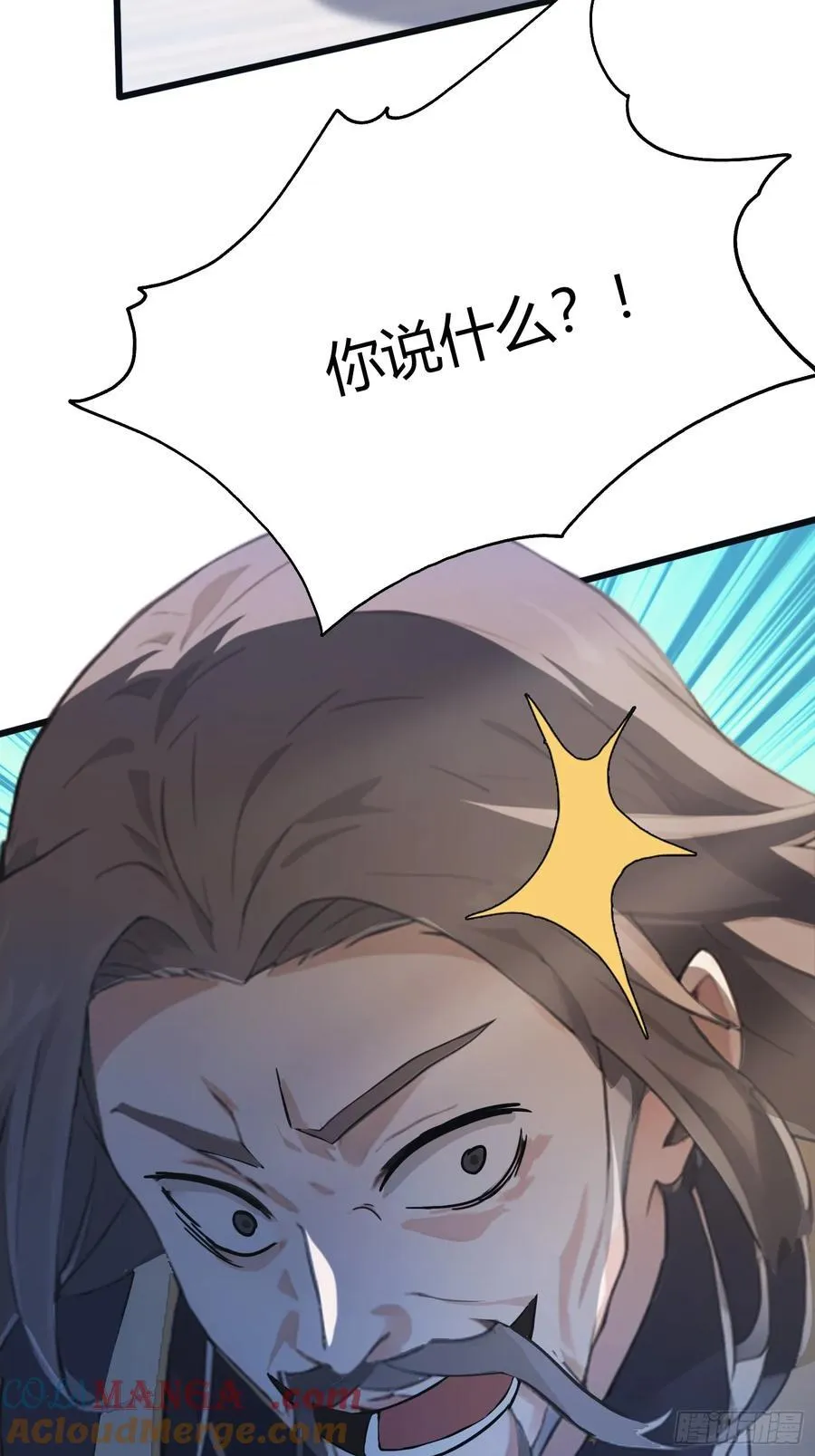 第10话 啥是天梯试炼啊？ 第13页