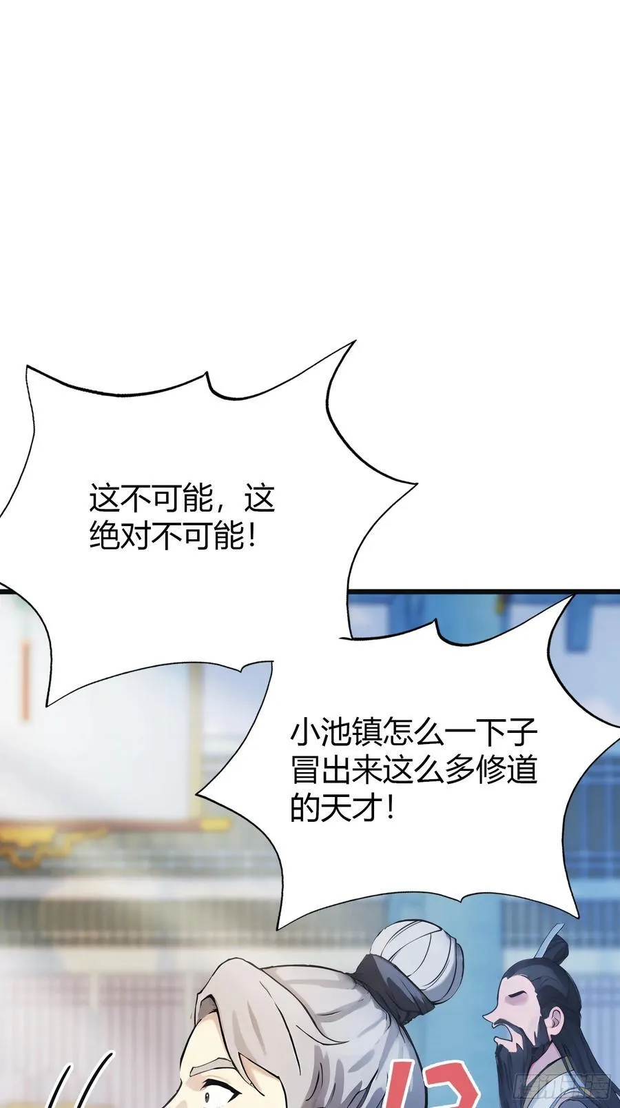 第10话 啥是天梯试炼啊？ 第18页
