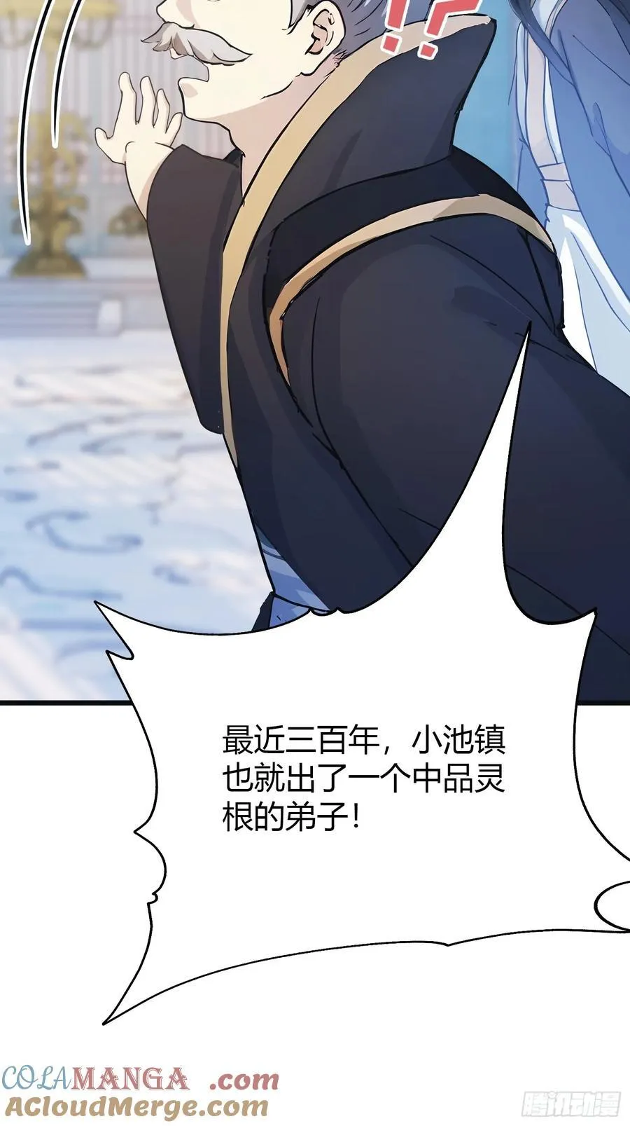 第10话 啥是天梯试炼啊？ 第19页