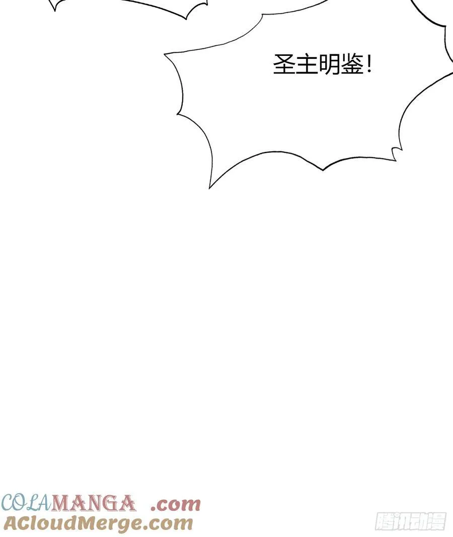 第10话 啥是天梯试炼啊？ 第22页