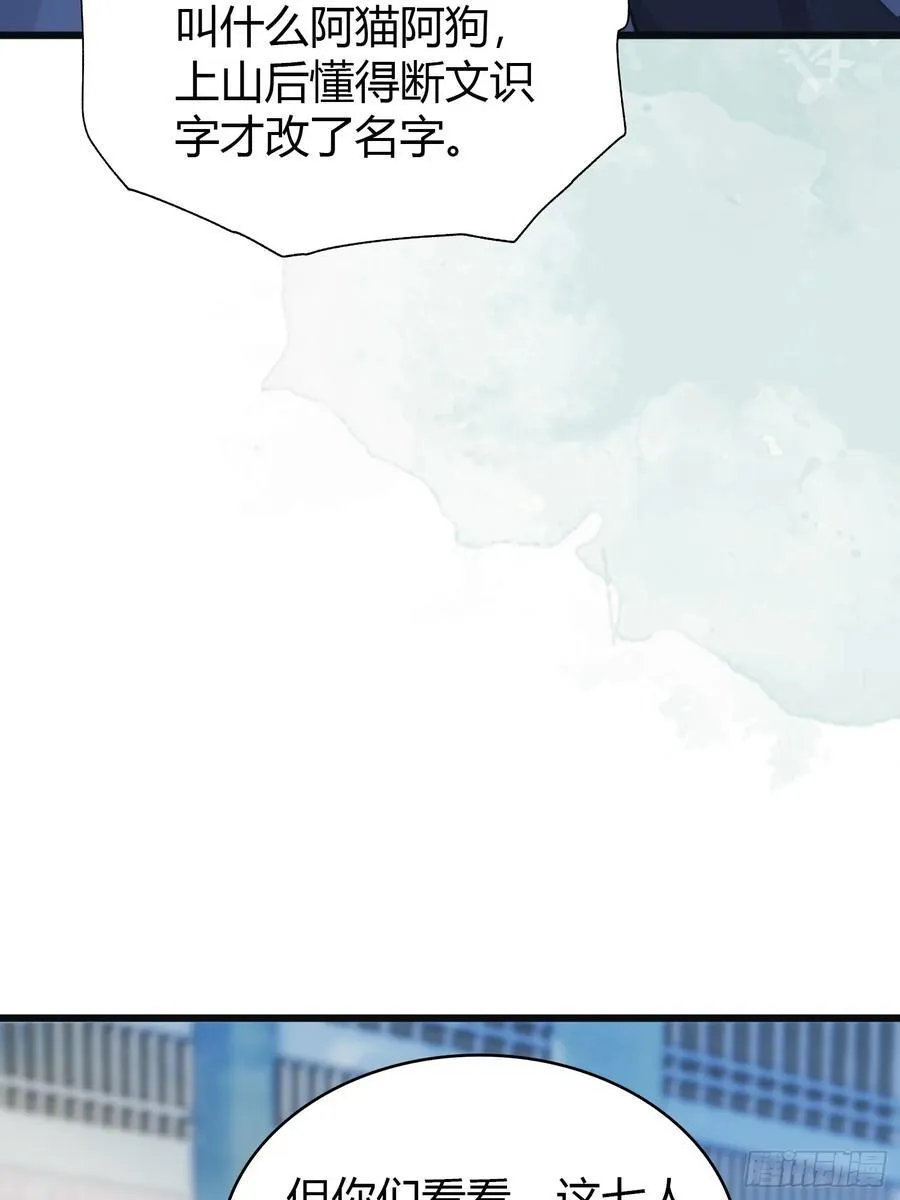 第10话 啥是天梯试炼啊？ 第26页