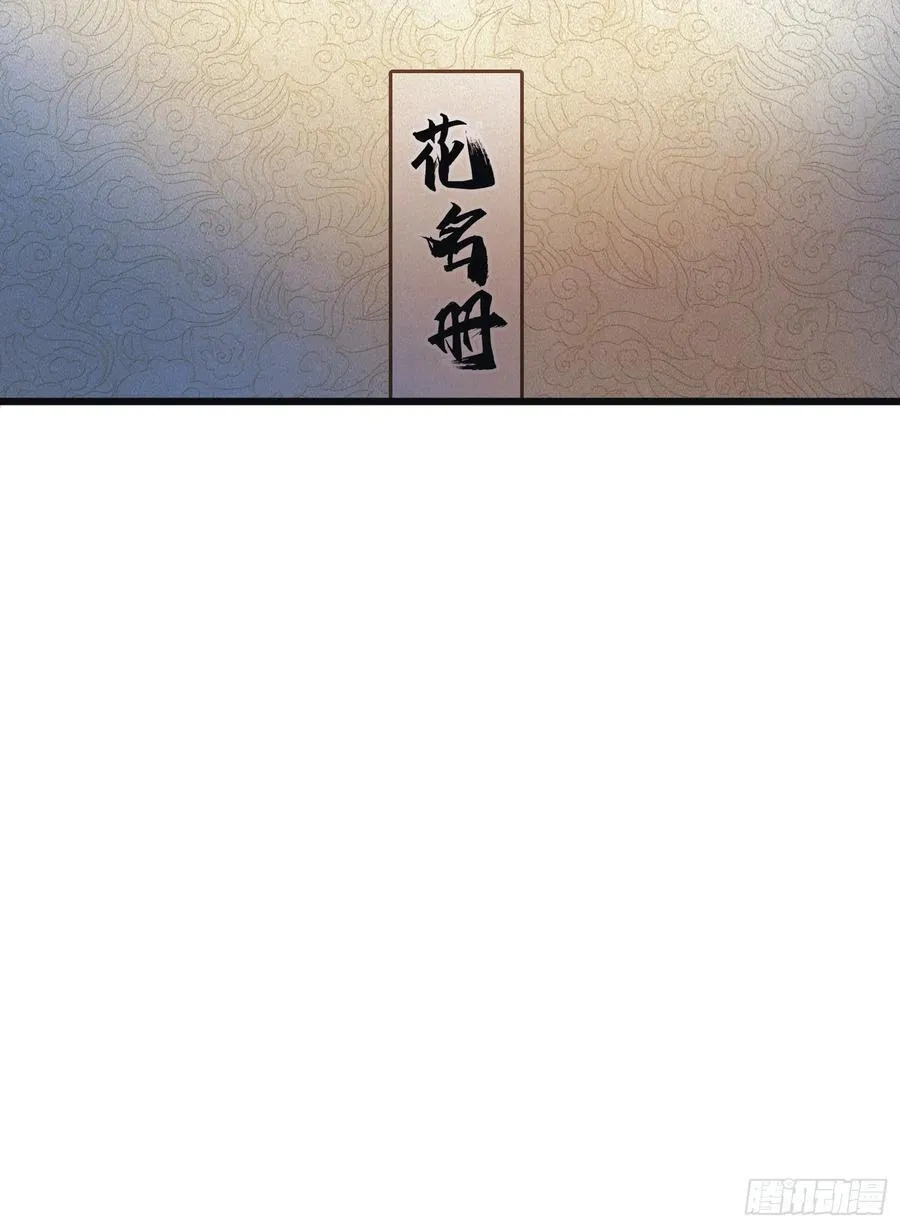 第10话 啥是天梯试炼啊？ 第33页