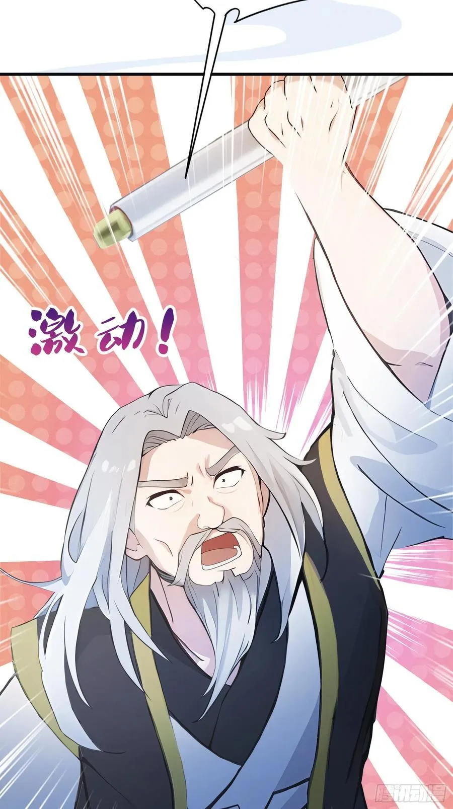 第10话 啥是天梯试炼啊？ 第36页