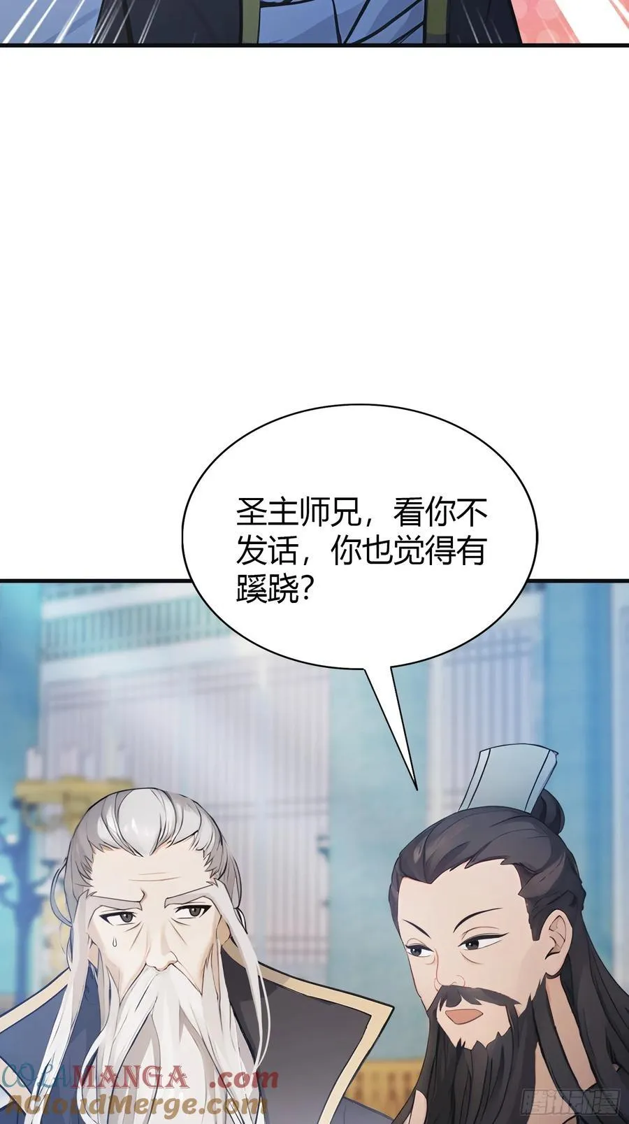 第10话 啥是天梯试炼啊？ 第37页