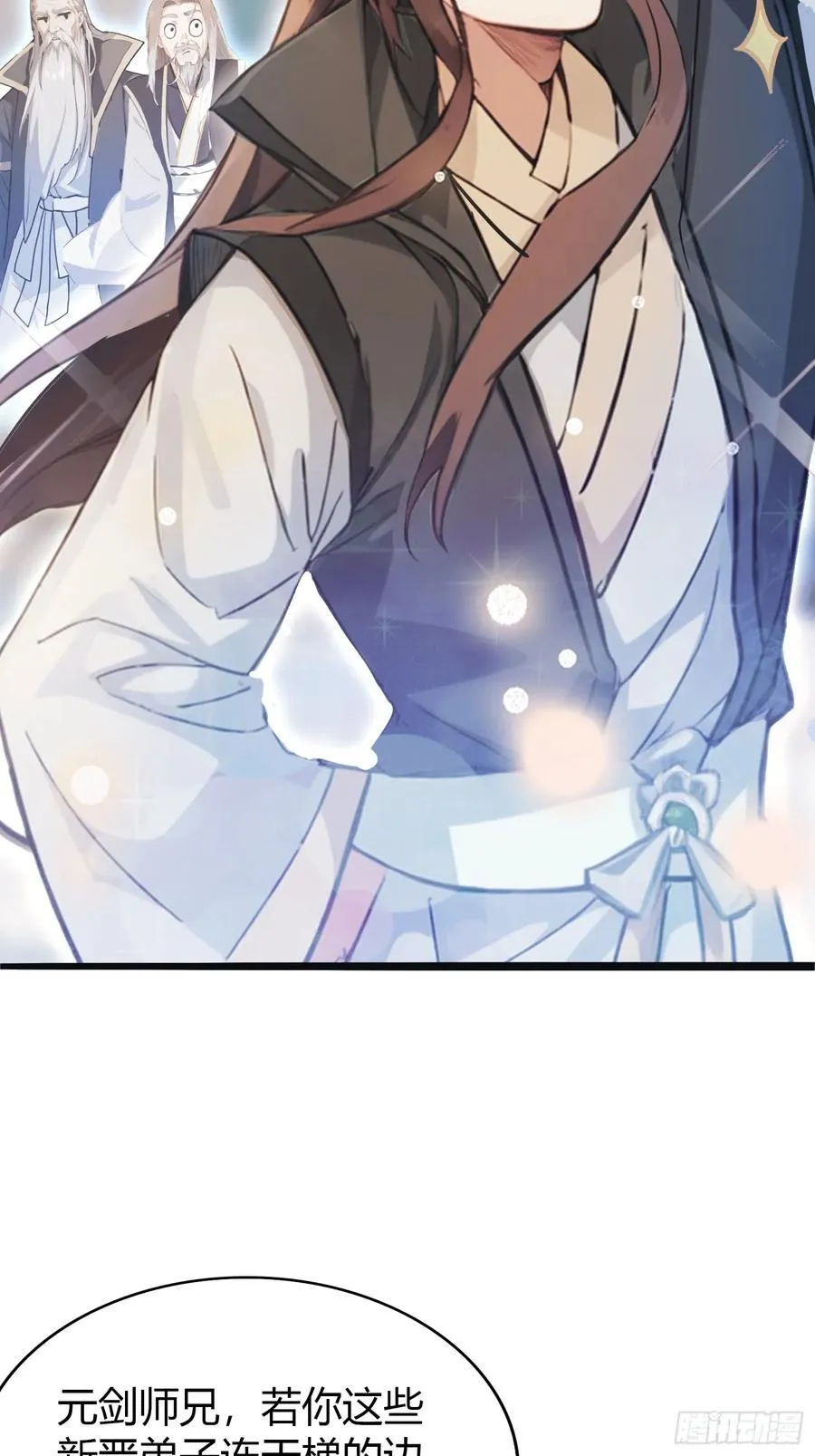第10话 啥是天梯试炼啊？ 第48页