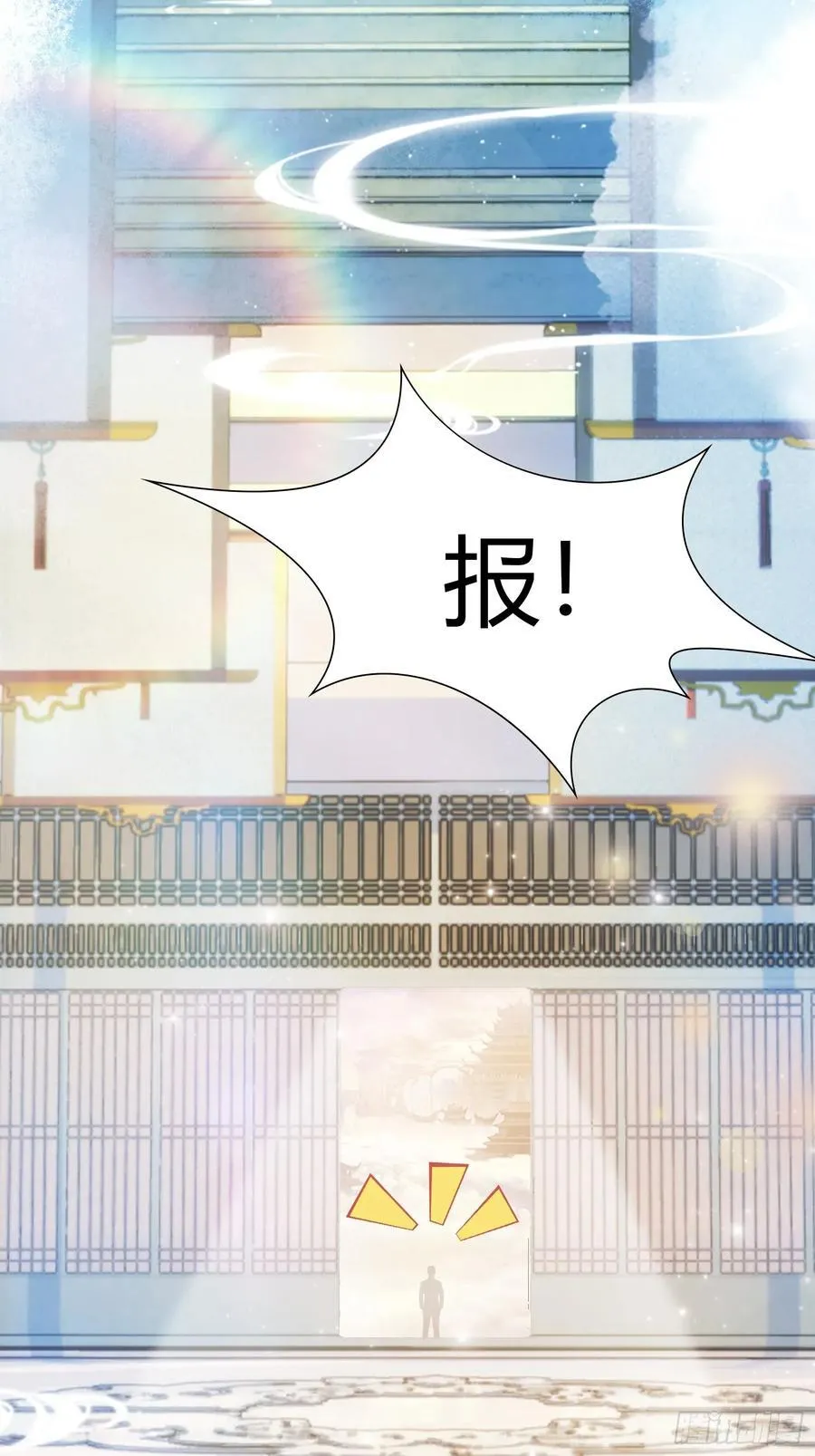第10话 啥是天梯试炼啊？ 第50页