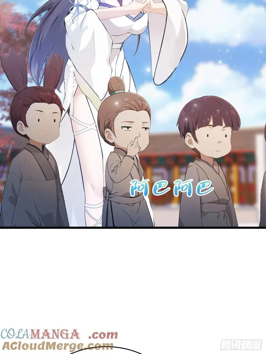 第10话 啥是天梯试炼啊？ 第55页