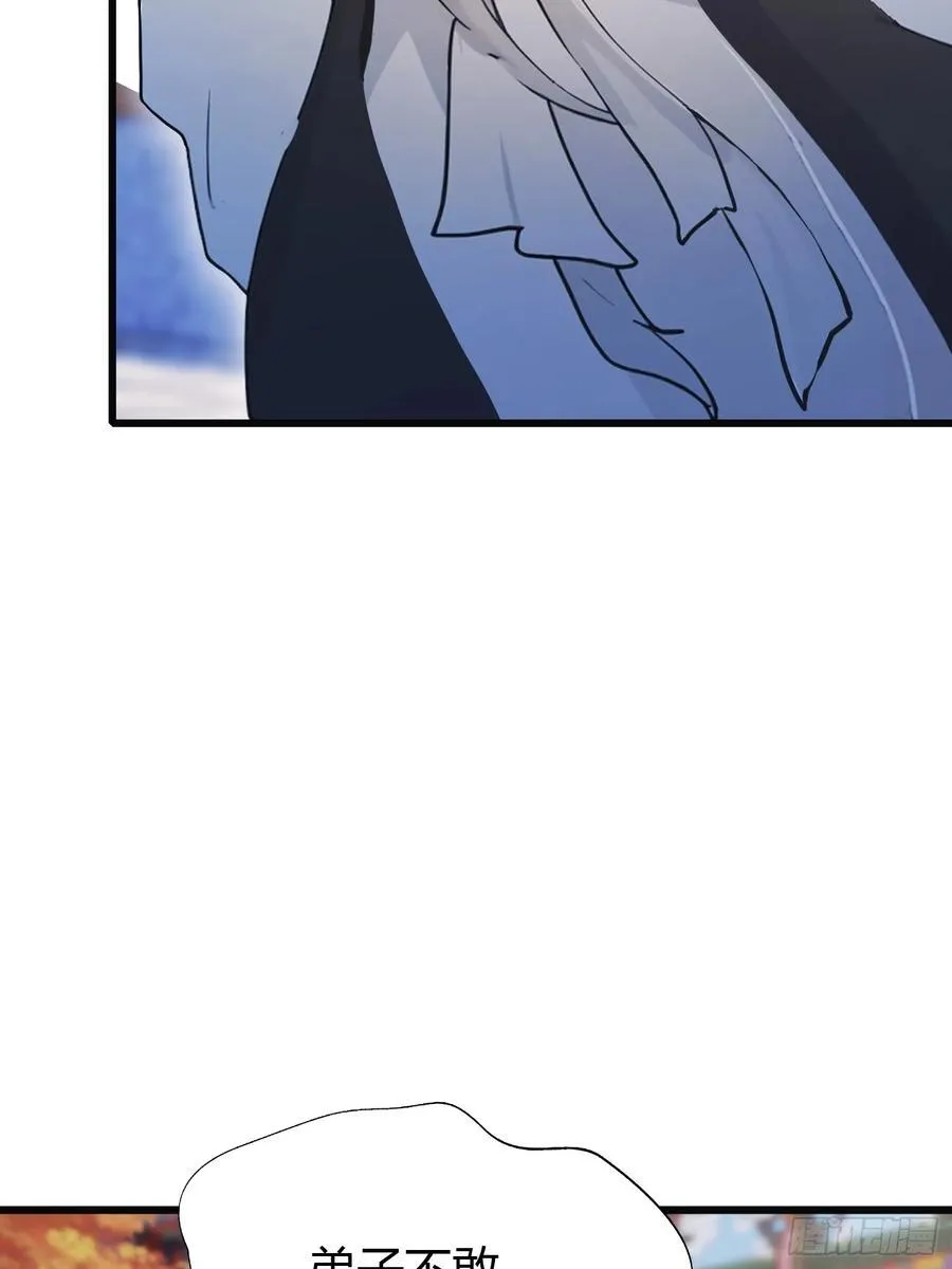 第10话 啥是天梯试炼啊？ 第57页