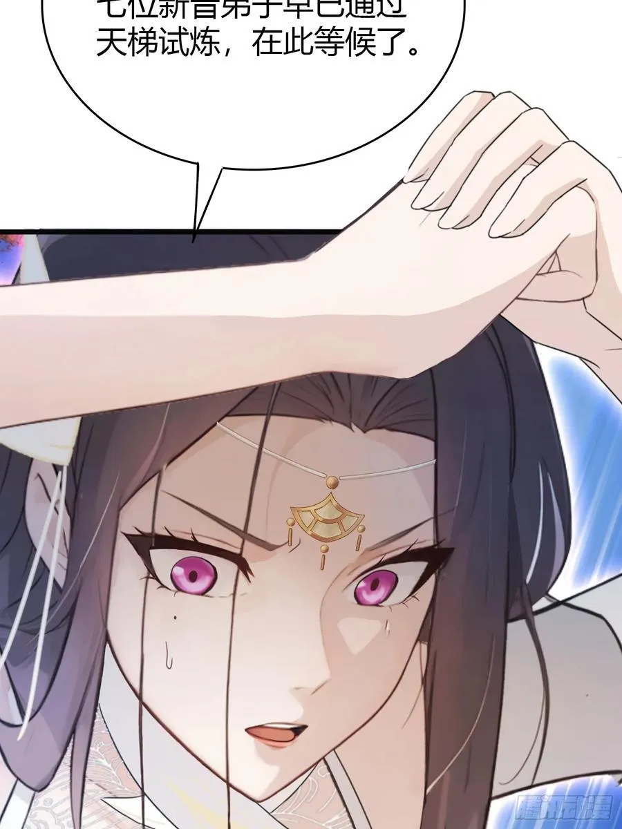 第10话 啥是天梯试炼啊？ 第60页