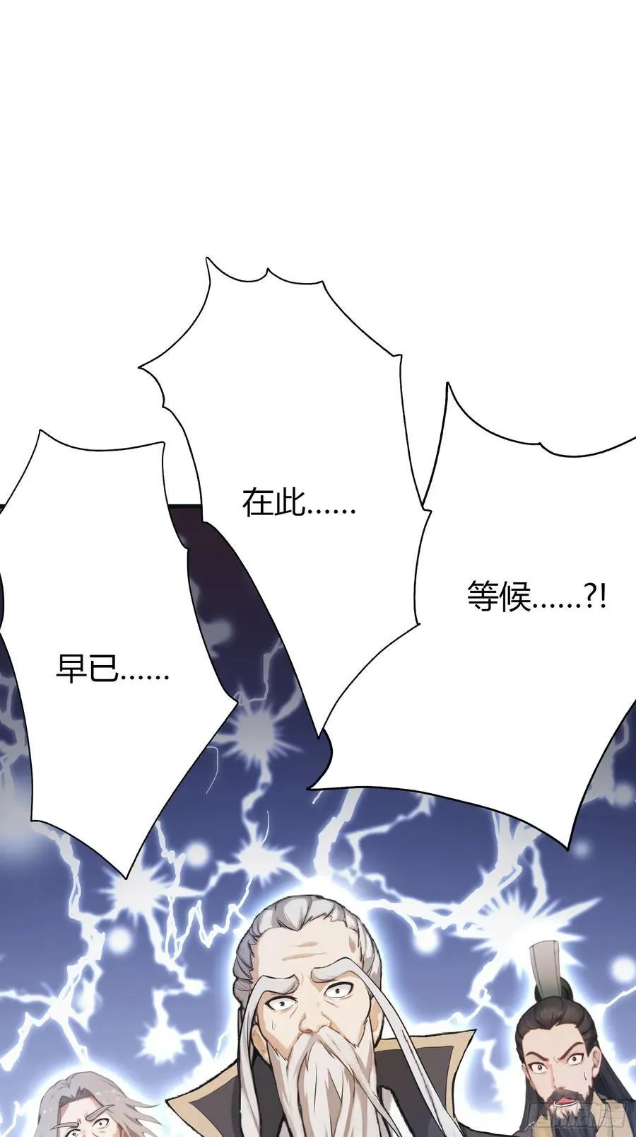 第10话 啥是天梯试炼啊？ 第62页