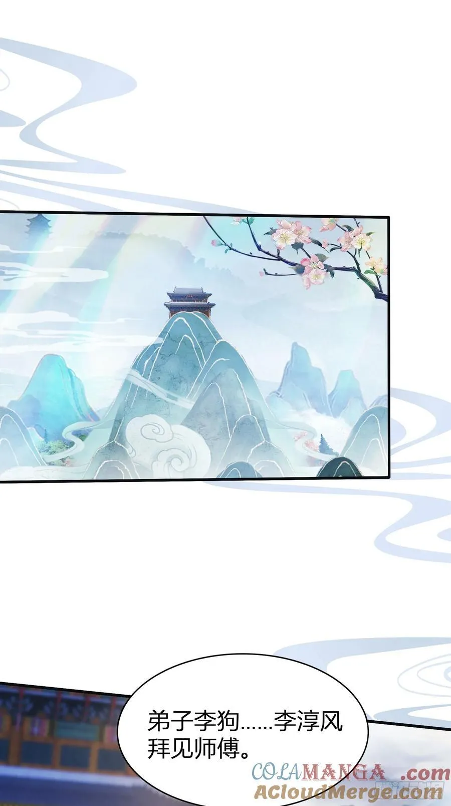 第11话 是不是吃禁药了？ 第4页