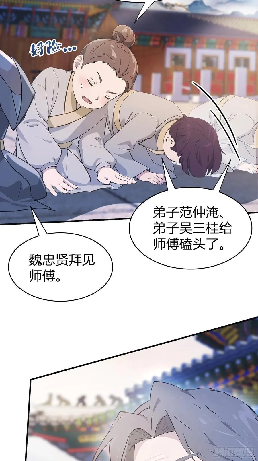 第11话 是不是吃禁药了？ 第5页