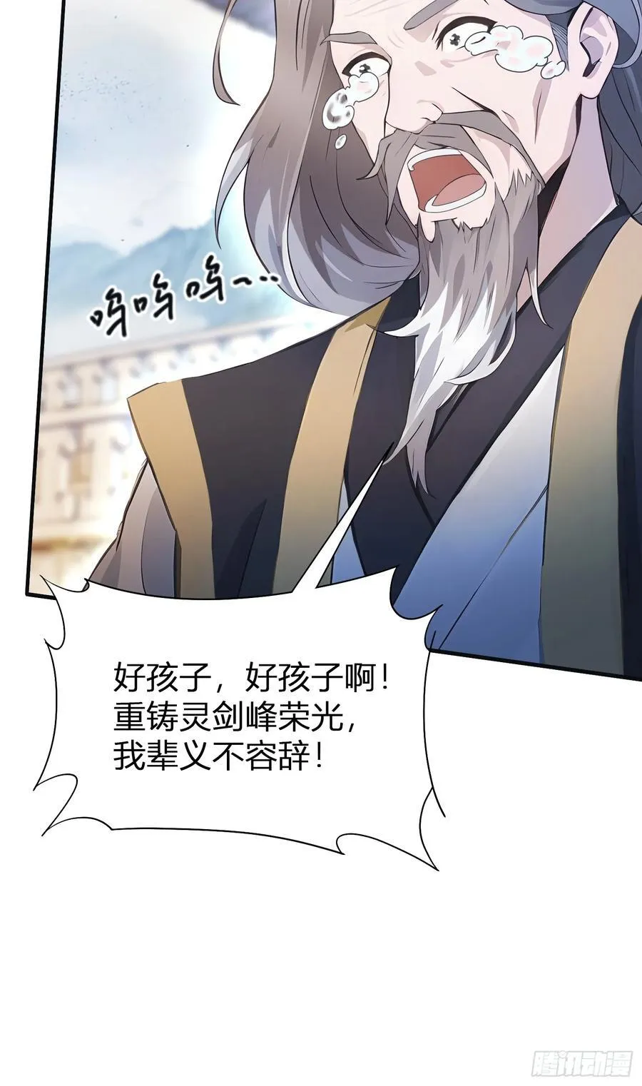 第11话 是不是吃禁药了？ 第6页