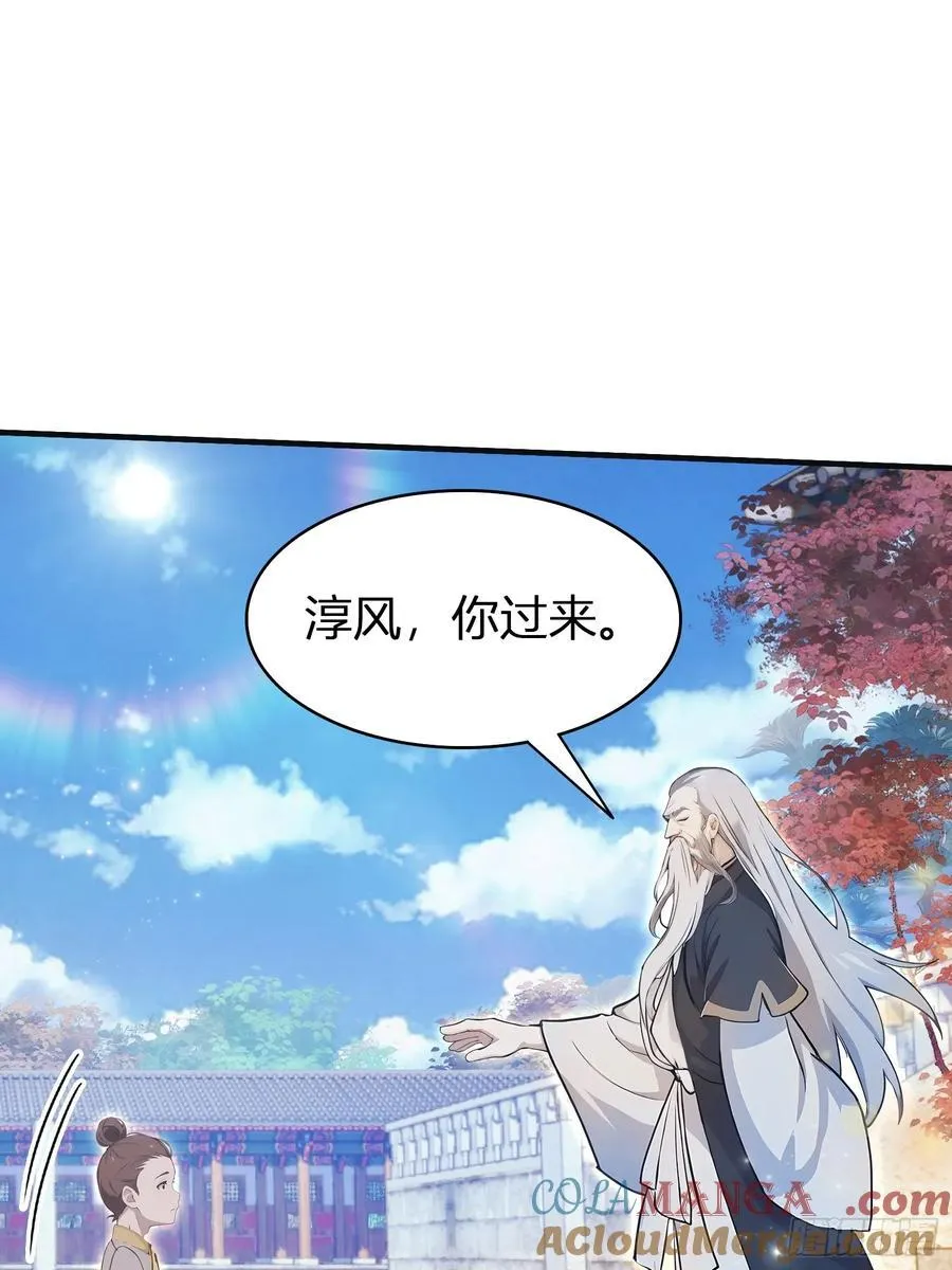 第11话 是不是吃禁药了？ 第7页