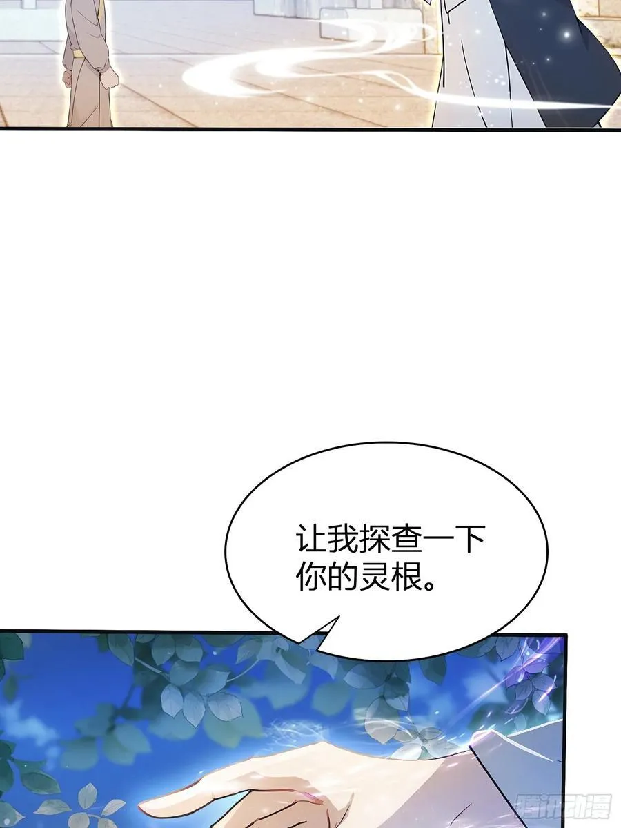 第11话 是不是吃禁药了？ 第8页