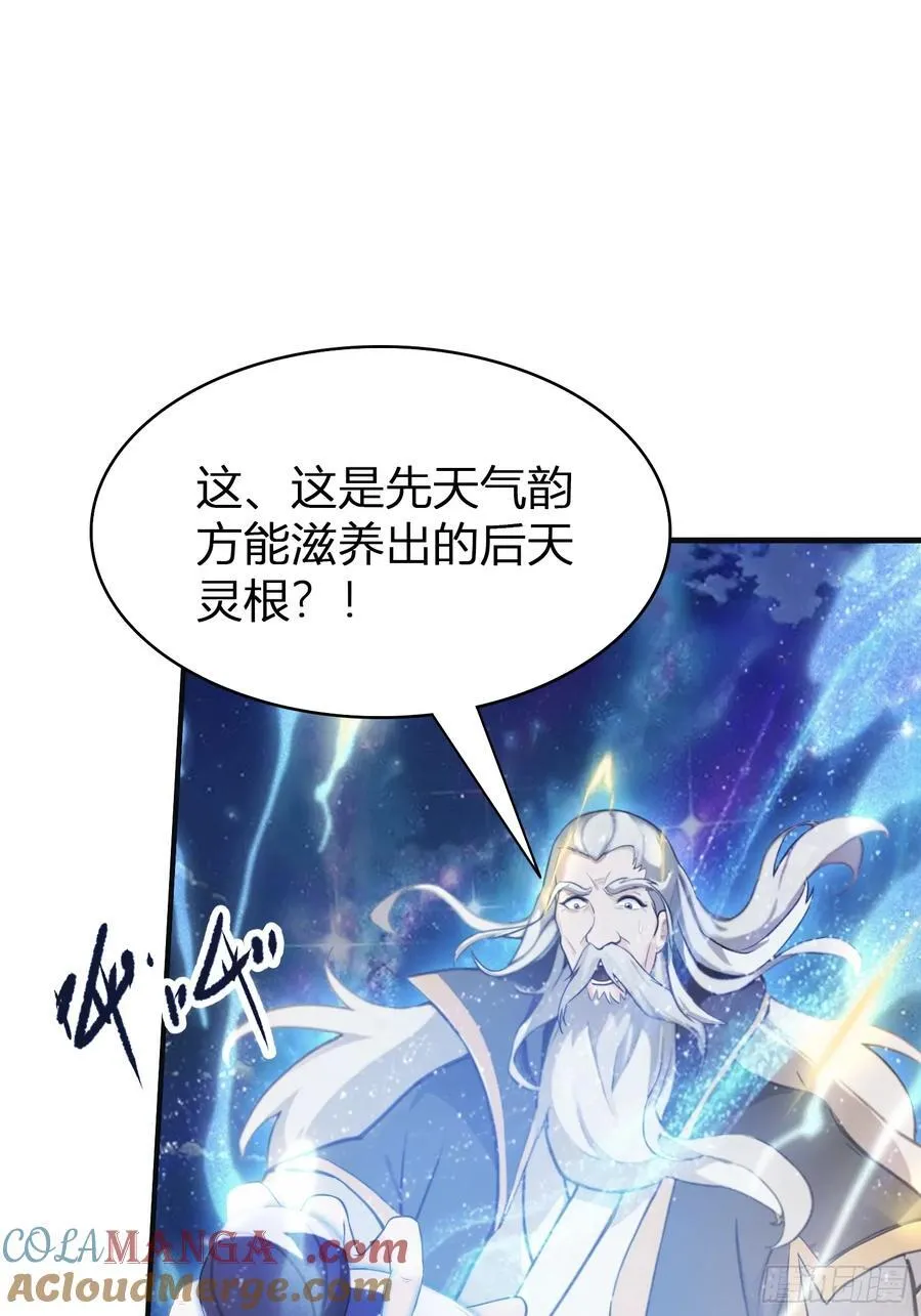 第11话 是不是吃禁药了？ 第13页