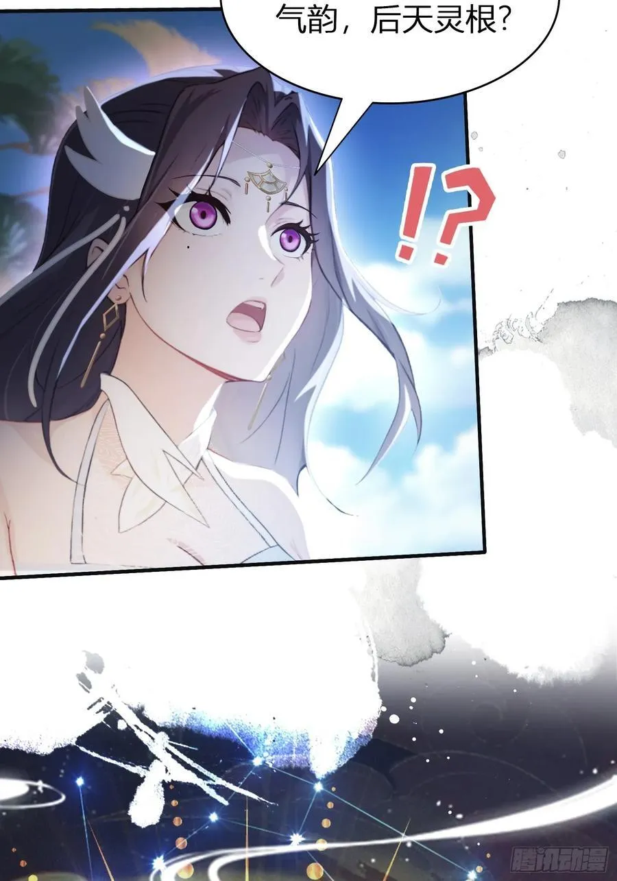 第11话 是不是吃禁药了？ 第15页