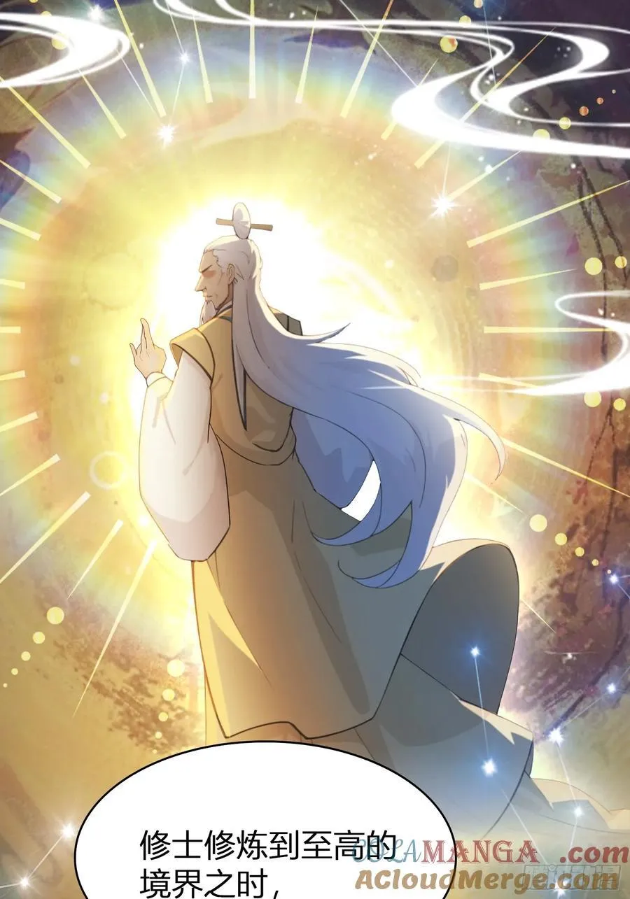 第11话 是不是吃禁药了？ 第16页