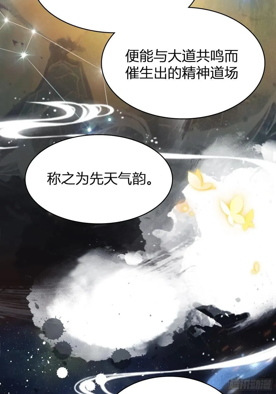 第11话 是不是吃禁药了？ 第17页