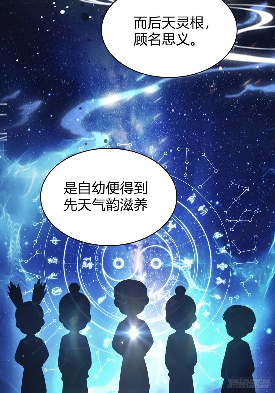 第11话 是不是吃禁药了？ 第18页