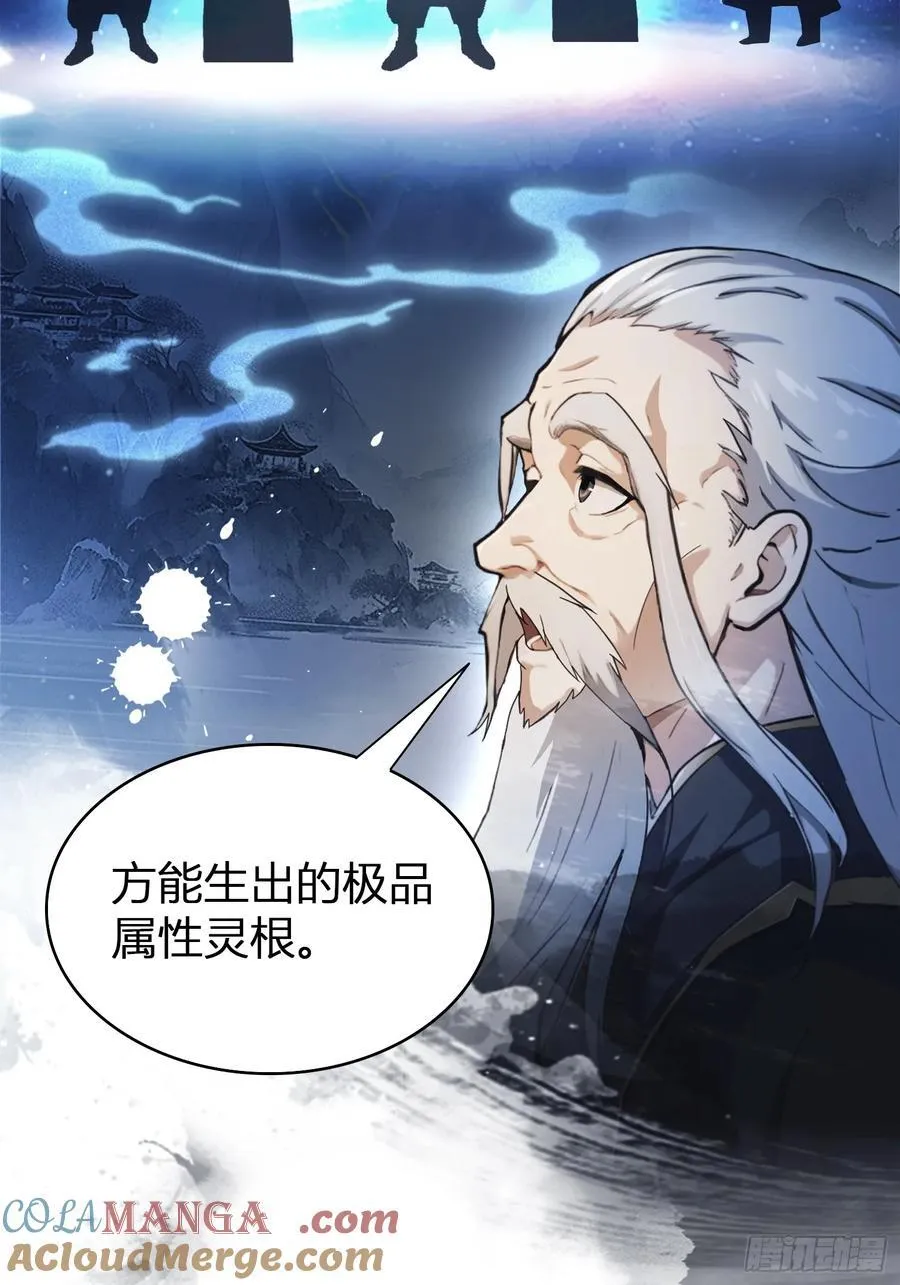 第11话 是不是吃禁药了？ 第19页
