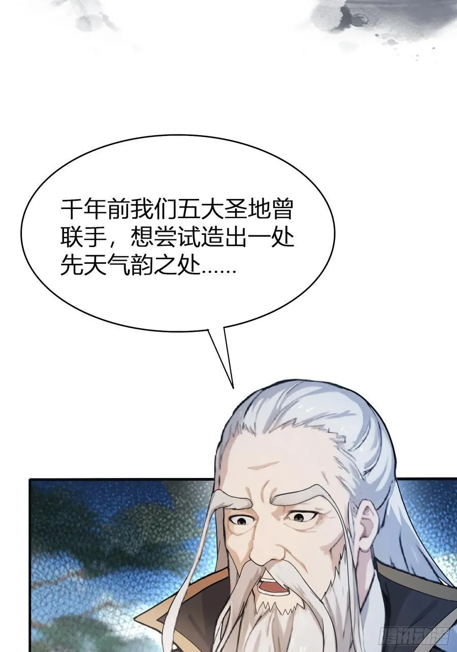 第11话 是不是吃禁药了？ 第20页