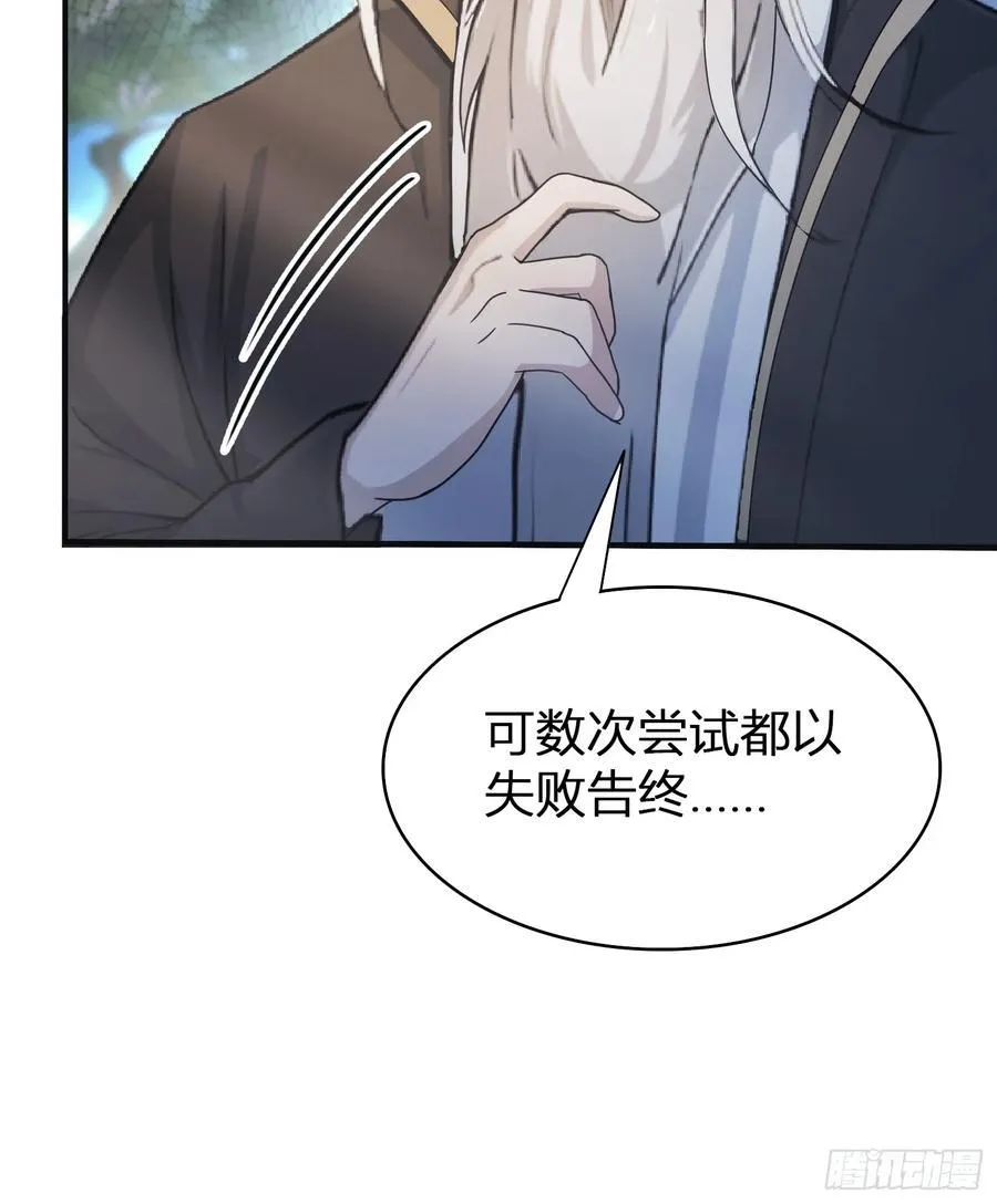 第11话 是不是吃禁药了？ 第21页