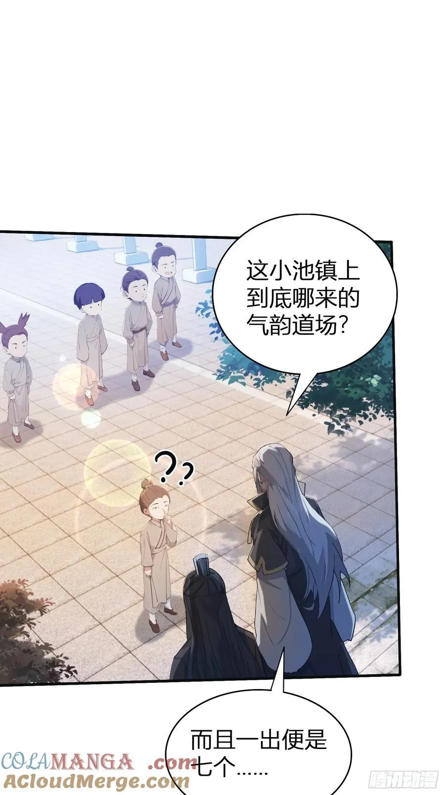 第11话 是不是吃禁药了？ 第22页