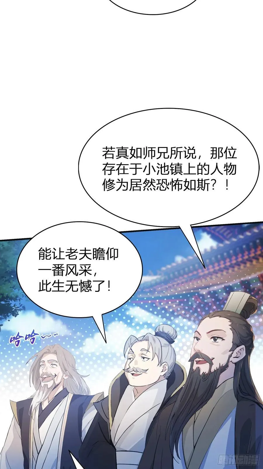第11话 是不是吃禁药了？ 第23页