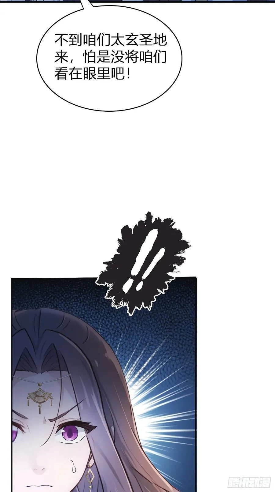 第11话 是不是吃禁药了？ 第24页