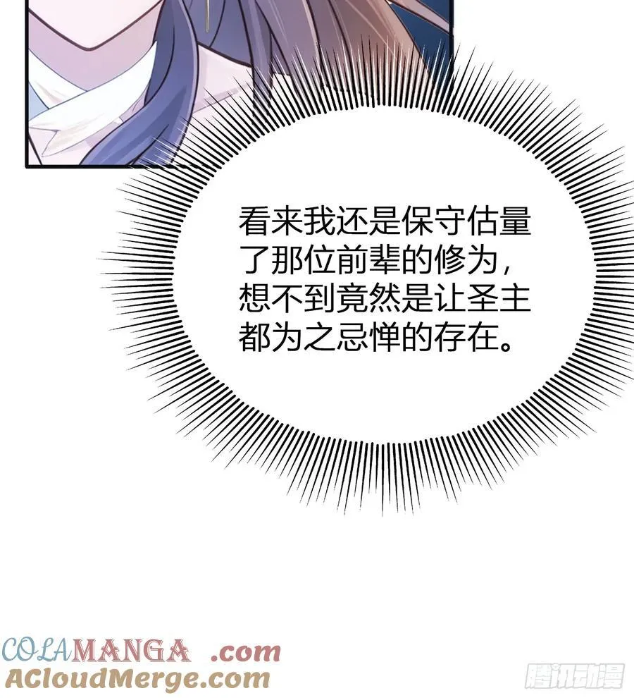 第11话 是不是吃禁药了？ 第25页