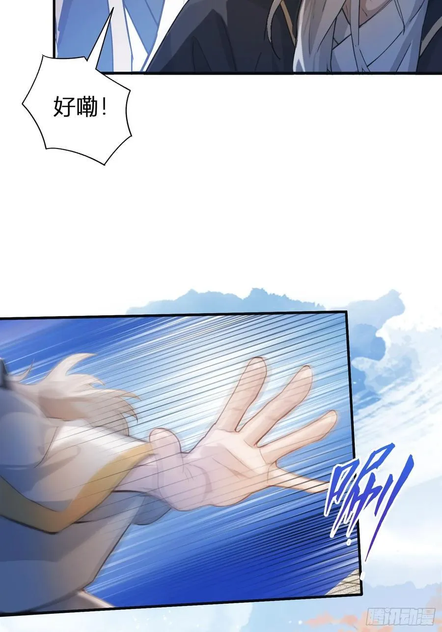 第11话 是不是吃禁药了？ 第27页