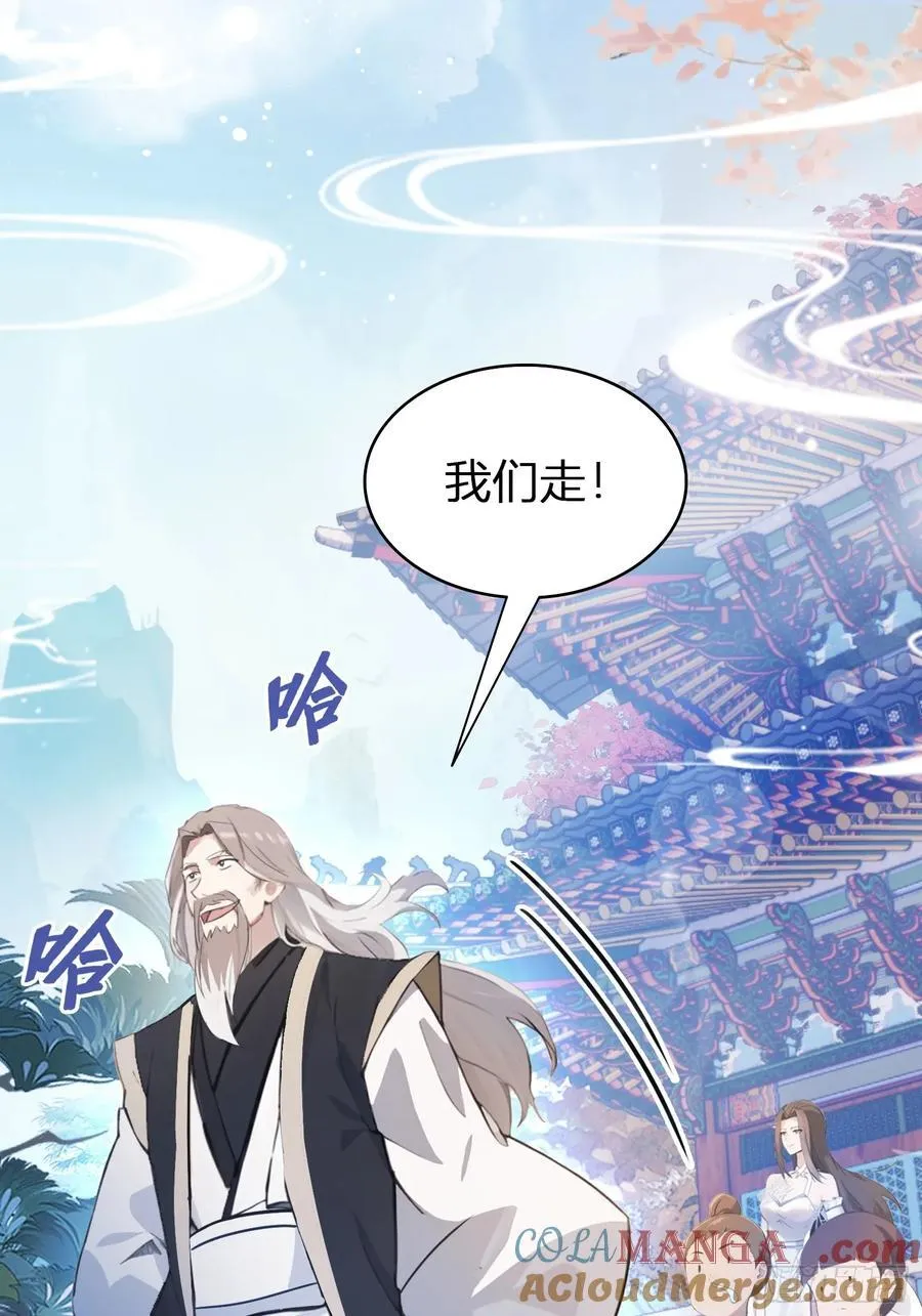 第11话 是不是吃禁药了？ 第28页