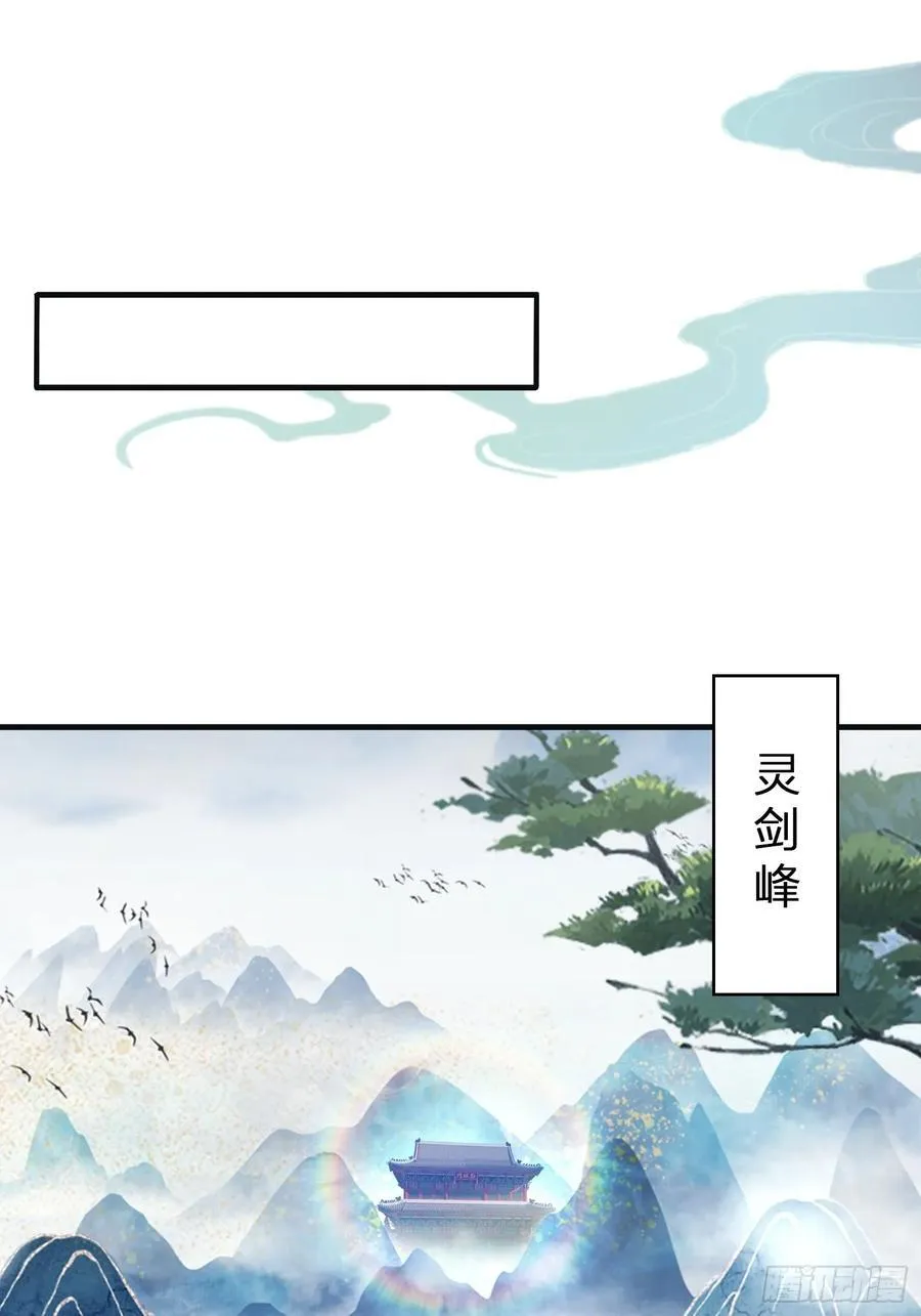 第11话 是不是吃禁药了？ 第30页