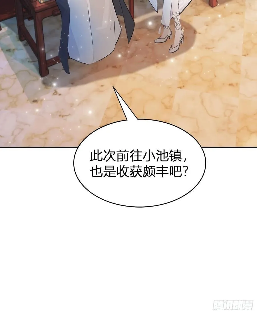 第11话 是不是吃禁药了？ 第33页