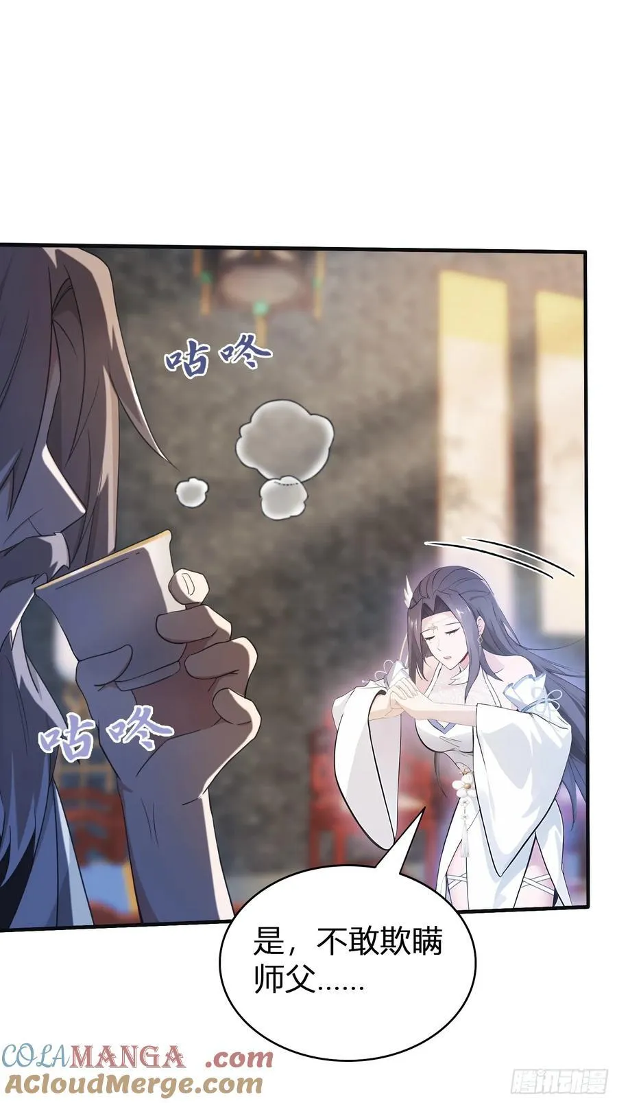 第11话 是不是吃禁药了？ 第34页