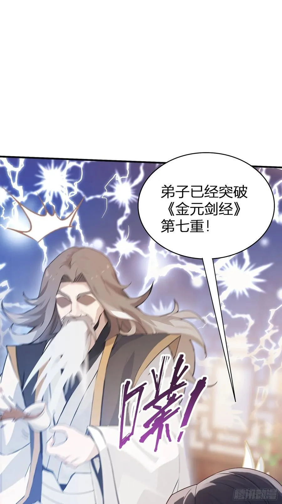 第11话 是不是吃禁药了？ 第35页