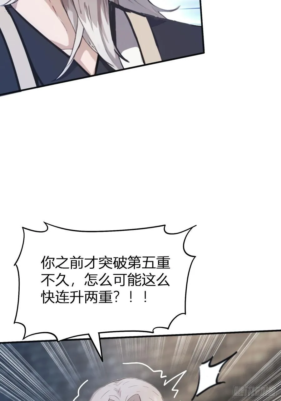 第11话 是不是吃禁药了？ 第38页