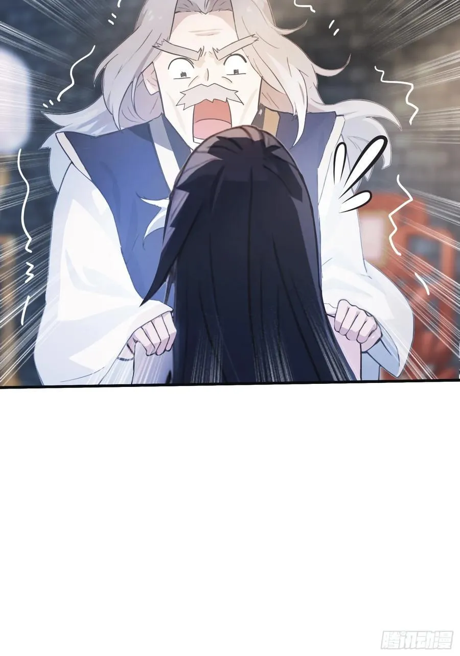 第11话 是不是吃禁药了？ 第39页