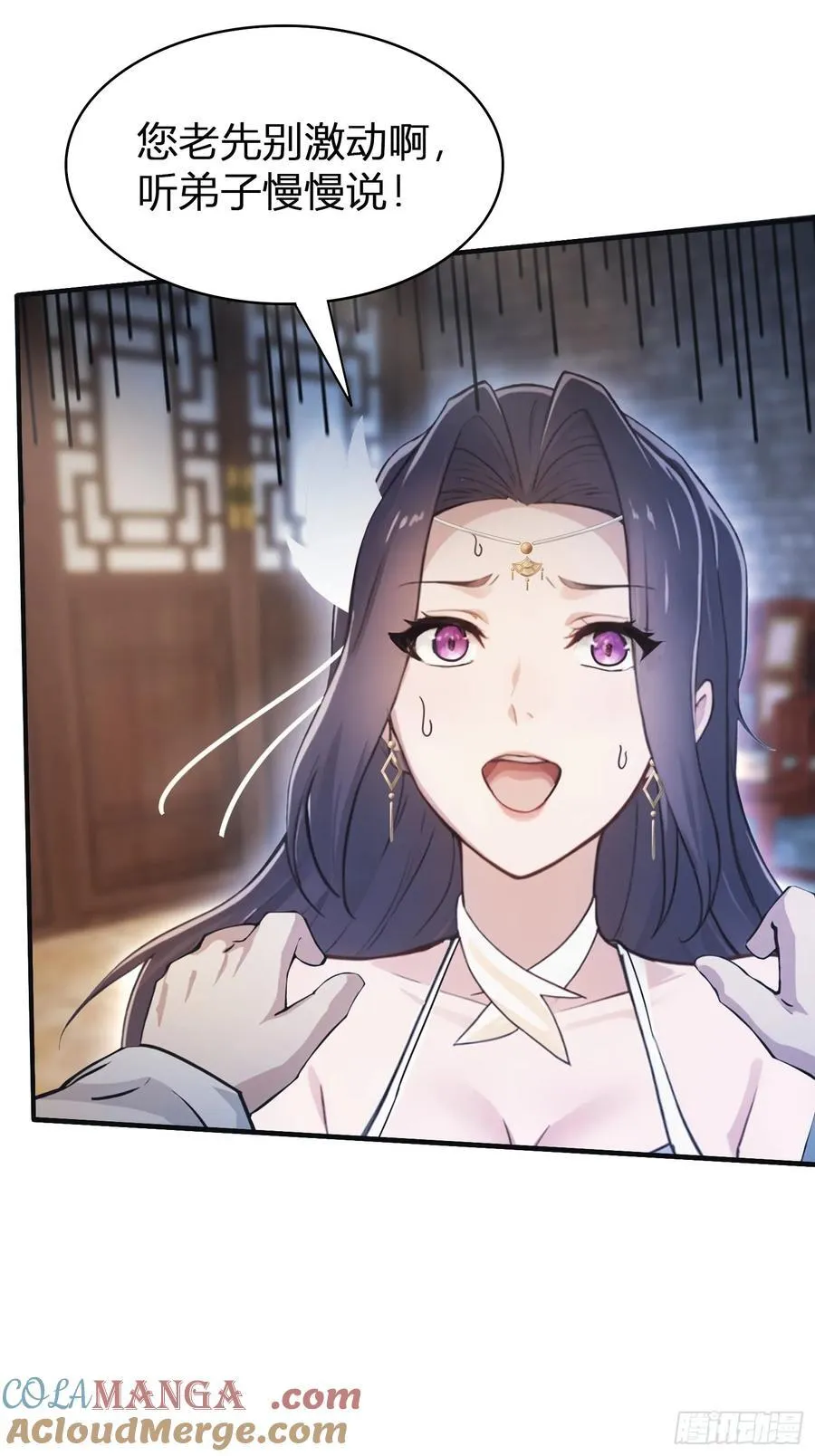 第11话 是不是吃禁药了？ 第40页