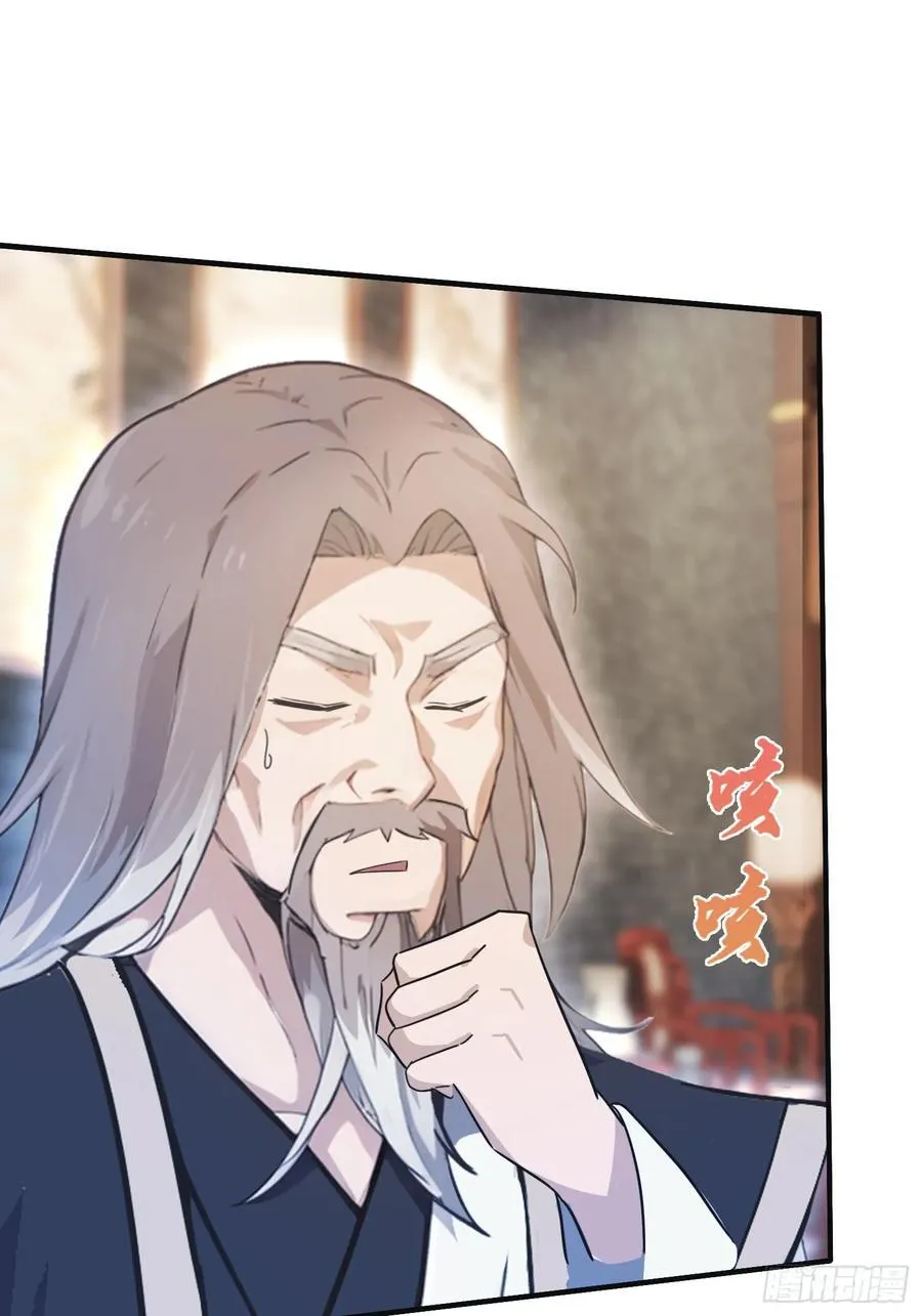 第11话 是不是吃禁药了？ 第41页