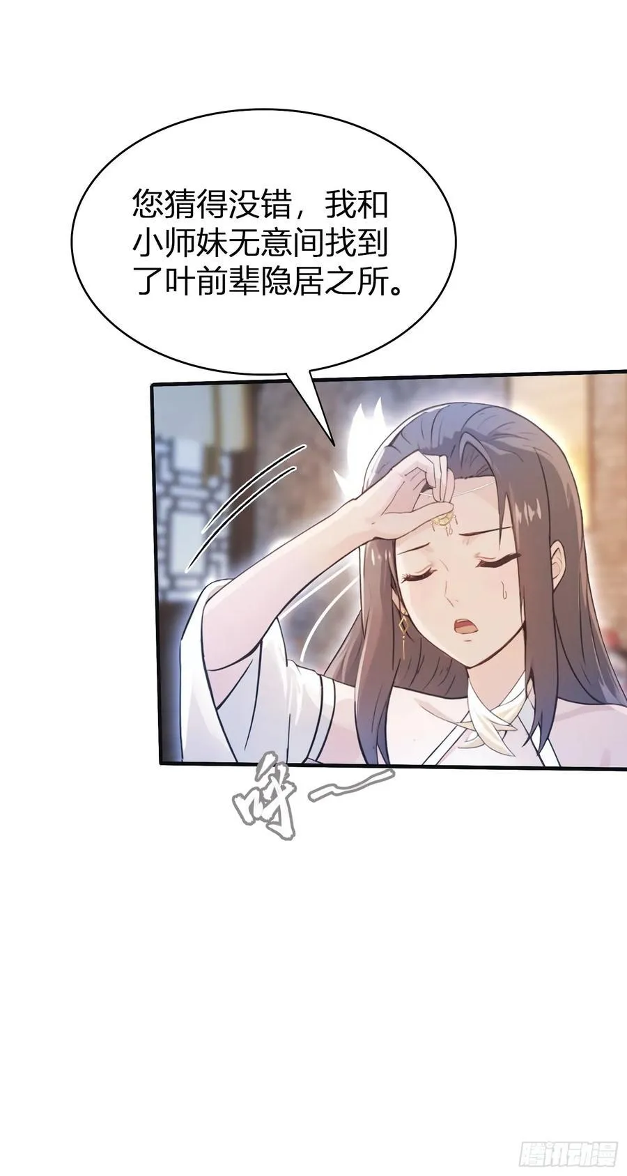 第11话 是不是吃禁药了？ 第44页