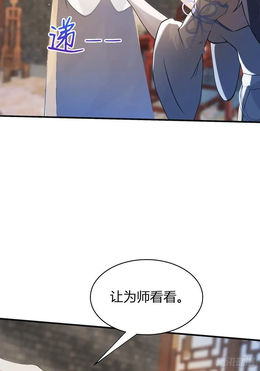 第11话 是不是吃禁药了？ 第47页