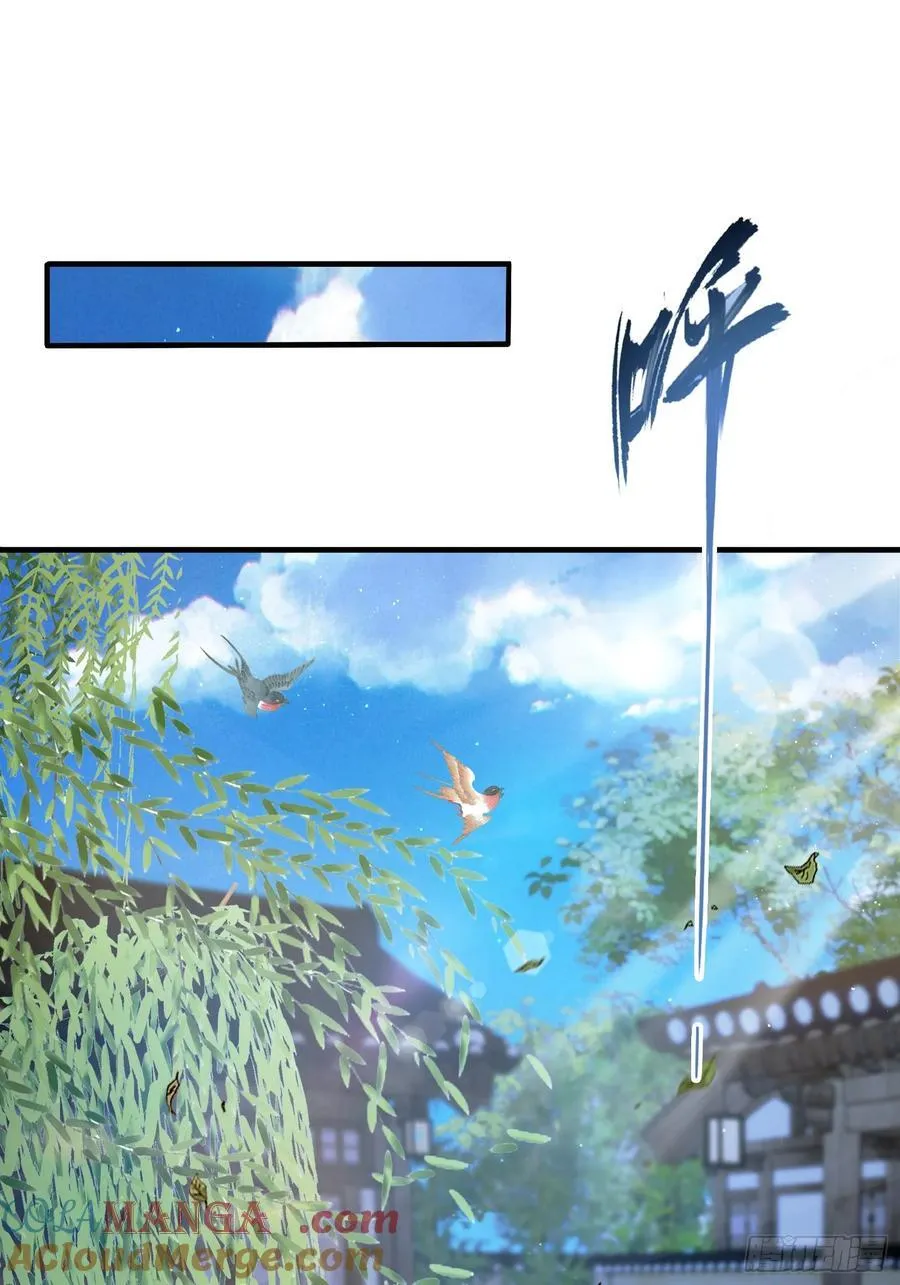 第12话 金屋藏娇，懂得都懂！ 第4页