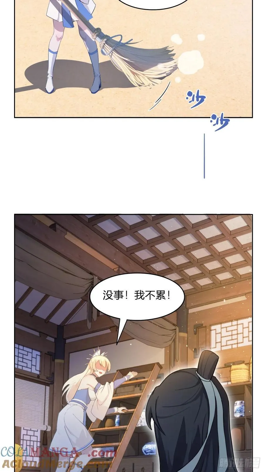 第12话 金屋藏娇，懂得都懂！ 第13页