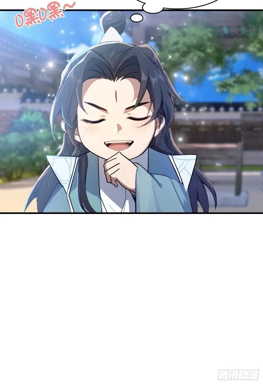 第12话 金屋藏娇，懂得都懂！ 第20页