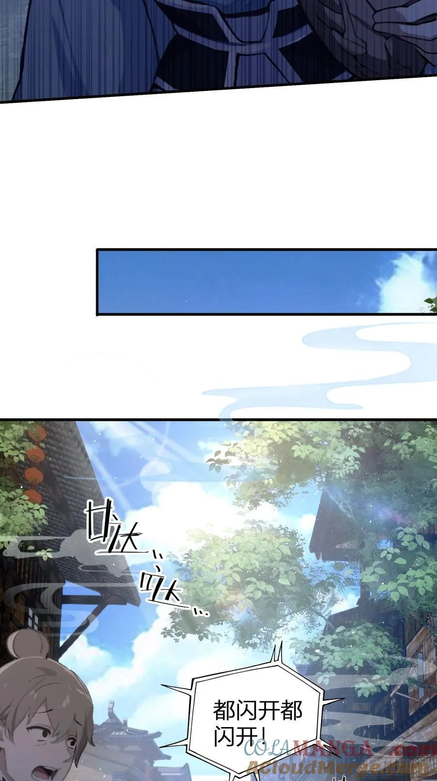 第12话 金屋藏娇，懂得都懂！ 第37页