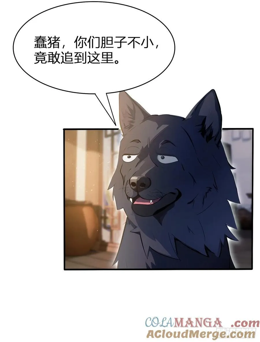第12话 金屋藏娇，懂得都懂！ 第49页