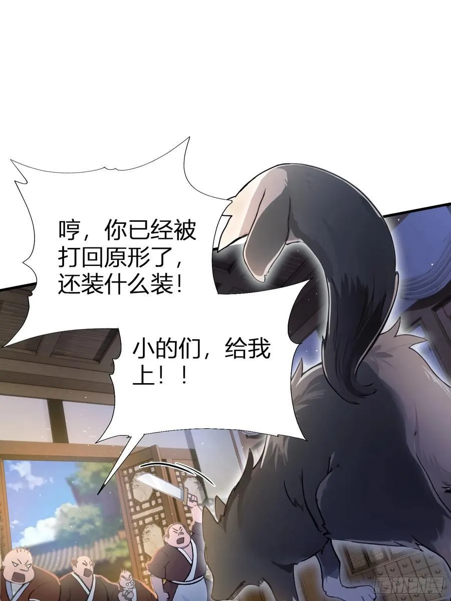 第12话 金屋藏娇，懂得都懂！ 第50页